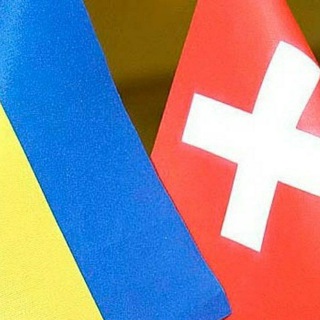 Telegram profile photo for Українці Аргау (Ааргау) 🇨🇭🇺🇦. Украинцы в Аргау. Кантон Ааргау Aargau.