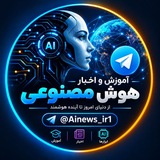 Telegram profile photo for 🔴آموزش و اخبار هوش مصنوعی