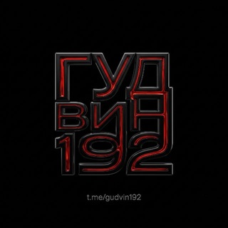 Telegram profile photo for Гудвин192