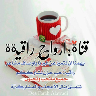 Telegram profile photo for أر̯͡ۈُاځ ر̯͡اﻗُـُيُ̯͡ـُةُ🌸