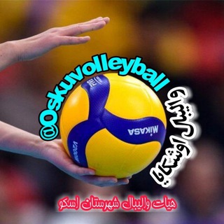 Telegram profile photo for والیبال اوشکایا(اسکو)