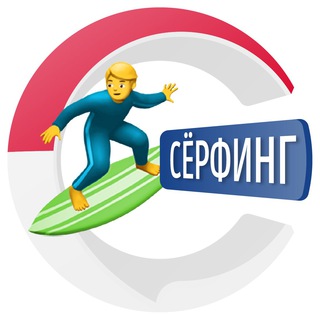 Telegram profile photo for Серфинг на Бали 🏝 | CHATIK