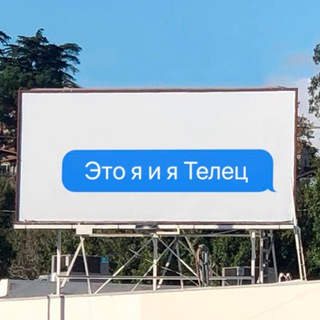 Telegram profile photo for Телец, это знак