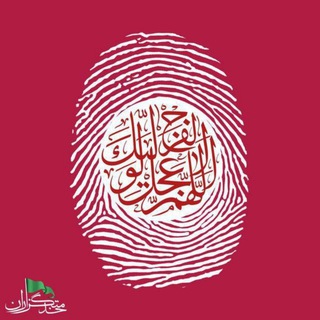 Telegram profile photo for پیمان همدلی