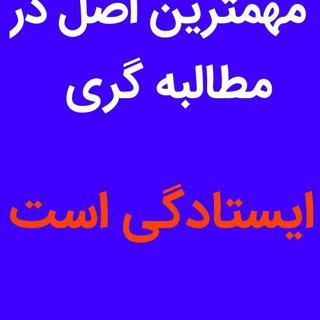 Telegram profile photo for معلمان شاغل و بازنشستگان معترض به گرانی