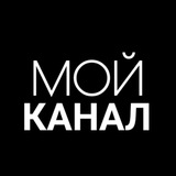 Telegram profile photo for МОЙ КАНАЛ