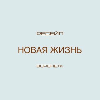 Telegram profile photo for RESHOP_NEWLIFE
