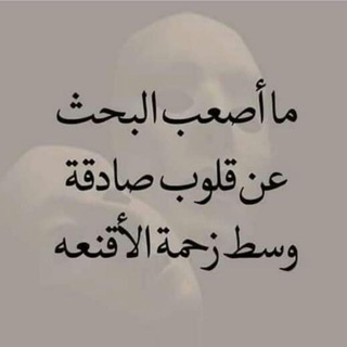 Telegram profile photo for عہُــتہــآٻًــ مْـجہـ💞ـآنٍـ💞ـيہ🎻 🌸‘