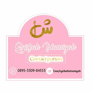 Telegram profile photo for شركة الإسلامية