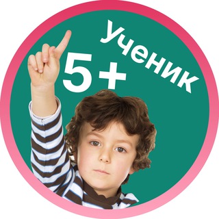 Telegram profile photo for В Садик - В Школу