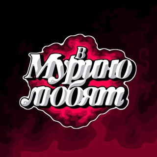 Telegram profile photo for в мурино любят