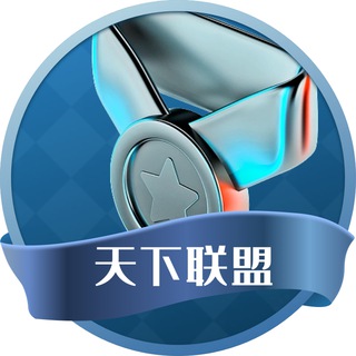 Telegram profile photo for 狗推天下联盟