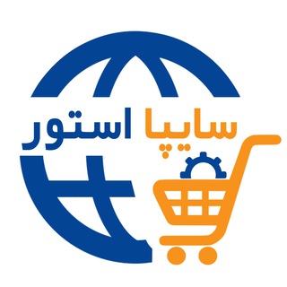 Telegram profile photo for سایپا استور | saipastore