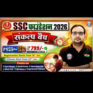 Telegram profile photo for RWA SSC FOUNDATION SANKALP 2026