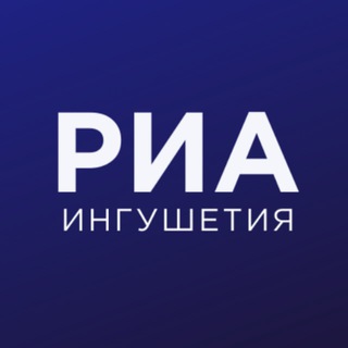 Telegram profile photo for РИА Ингушетия ️