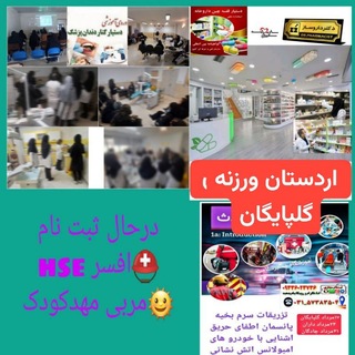 Telegram profile photo for آموزشگاه مسیرسلامت