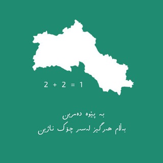Telegram profile photo for kurdistan