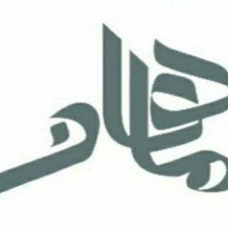 Telegram profile photo for پوشاک ماهان