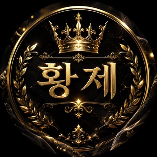 Telegram profile photo for 황제