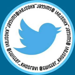 Telegram profile photo for "توییتر خسروی"