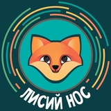 Telegram profile photo for ЛИСИЙ НОС | ДОМ ДЛЯ МЕРОПРИЯТИЙ