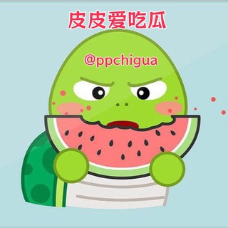 Telegram profile photo for 皮皮吃瓜|内涵搞笑