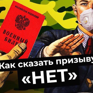 Telegram group profile photo for ❌ПРИЗЫВА НЕТ ЧАТ❌