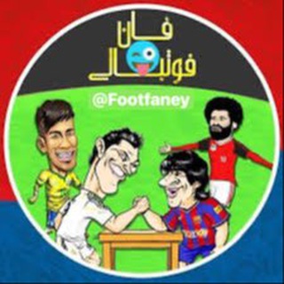 Telegram profile photo for فوت فان | اخبار ورزشی