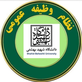 Telegram profile photo for واحد نظام وظیفه دانشگاه شهید بهشتی