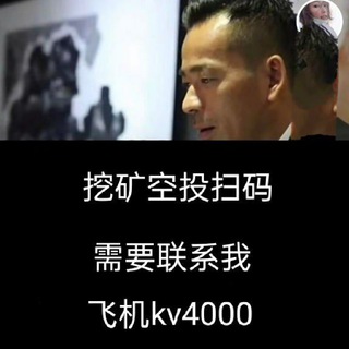 Telegram profile photo for 秒u 偷u 盗泰达币 盗币