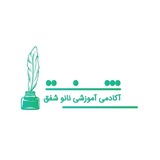 Telegram profile photo for آکادمی آموزشی نانو شفق