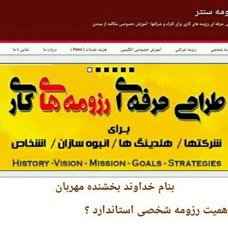 Telegram profile photo for رزومه سنتر