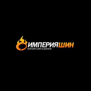 Telegram profile photo for Империя шин-лучшее для вашего авто