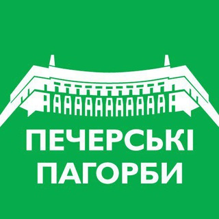 Telegram profile photo for ПЕЧЕРСЬКІ ПАГОРБИ