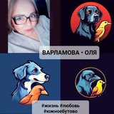 Telegram profile photo for Южное Бутово • Varlamova Olga 😎 #по секрету #всему свету 😁❤💯