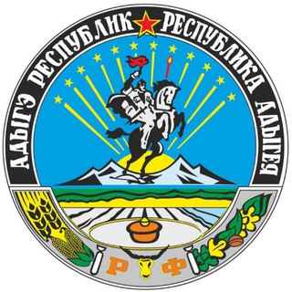 Telegram profile photo for Адыгея | Майкоп | Новости