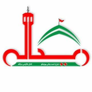 Telegram profile photo for کانال دیگاله