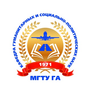 Telegram profile photo for Кафедра ГиСПН МГТУ ГА