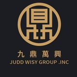 Telegram profile photo for 九鼎萬興(Judy wisy)直营官方频道