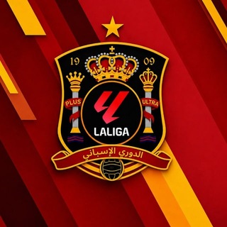 Telegram profile photo for الدوري الإسباني(منتخب اسبانيا) | Laliga🇪🇦