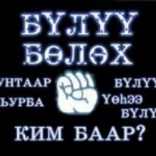 Telegram group profile photo for Вилюйская Группа Районов
