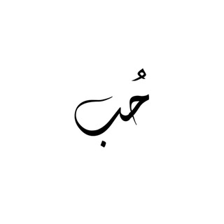 Telegram profile photo for ﮼صدفة💕