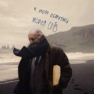 Telegram profile photo for Пепел мыслей