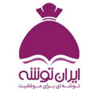 Telegram profile photo for دانلود گام به گام و جزوه و نمونه سوالات امتحانی