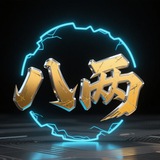 Telegram profile photo for 八两·代开会员/各种海外账号/供应商