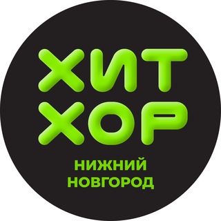 Telegram profile photo for ХИТ ХОР В НИЖНЕМ НОВГОРОДЕ