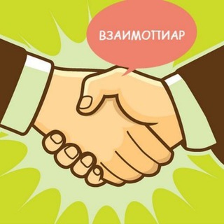 Telegram group profile photo for Взаимопиар чат Евгения