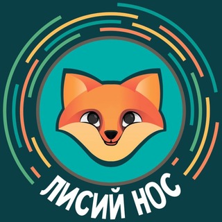 Telegram profile photo for ЛИСИЙ НОС | ДОМ ДЛЯ МЕРОПРИЯТИЙ