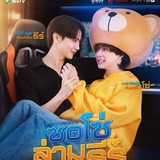Telegram profile photo for Be My Player Two (2026) mmsb စ/ဆုံး