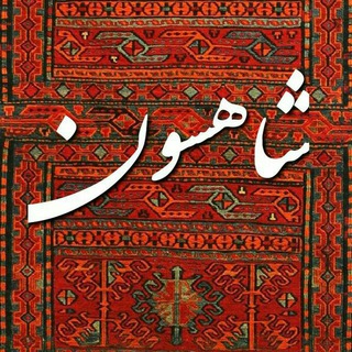 Telegram profile photo for Şahsevən